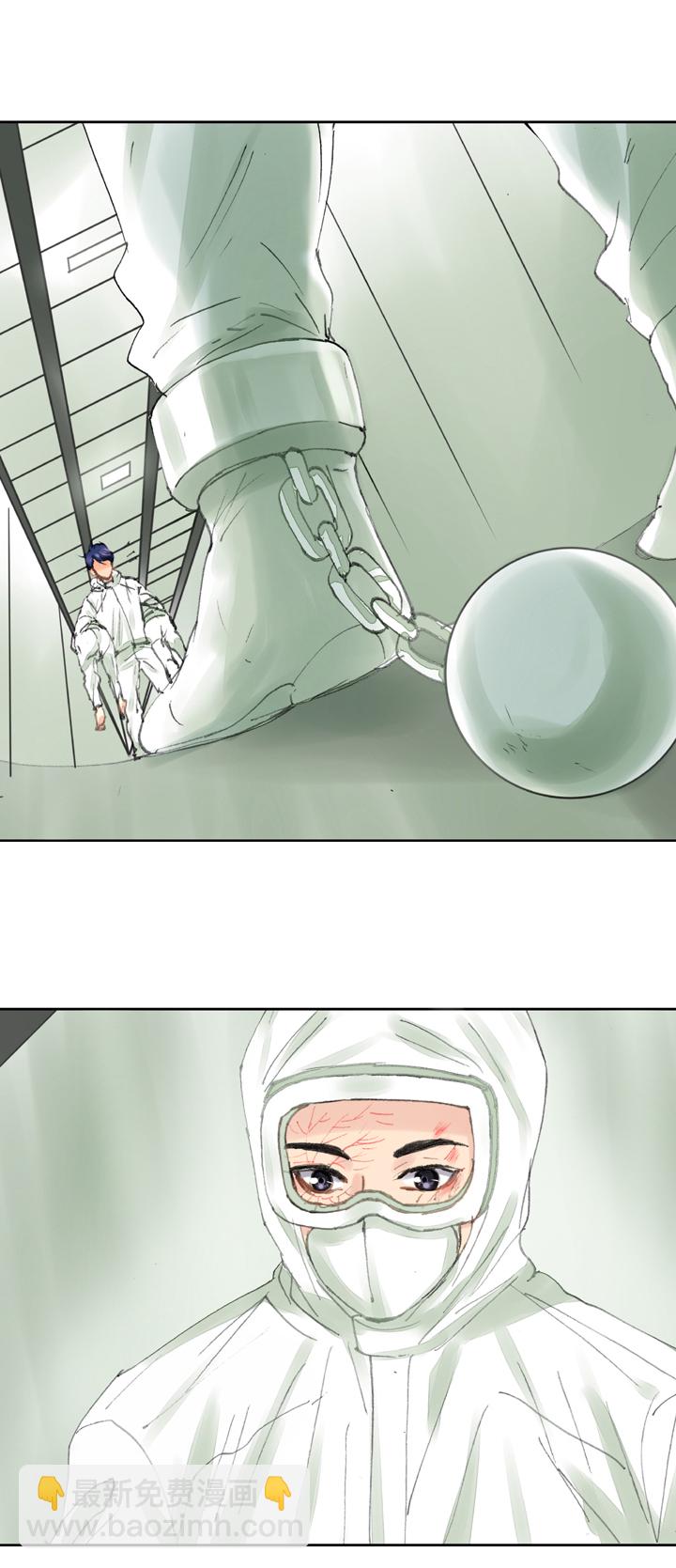《古人上线》第四十回 上 第11页