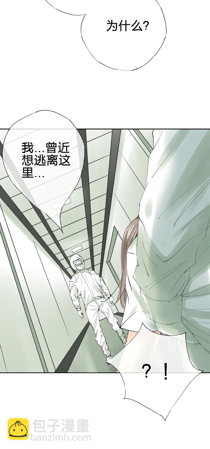 《古人上线》第四十回 上 第17页