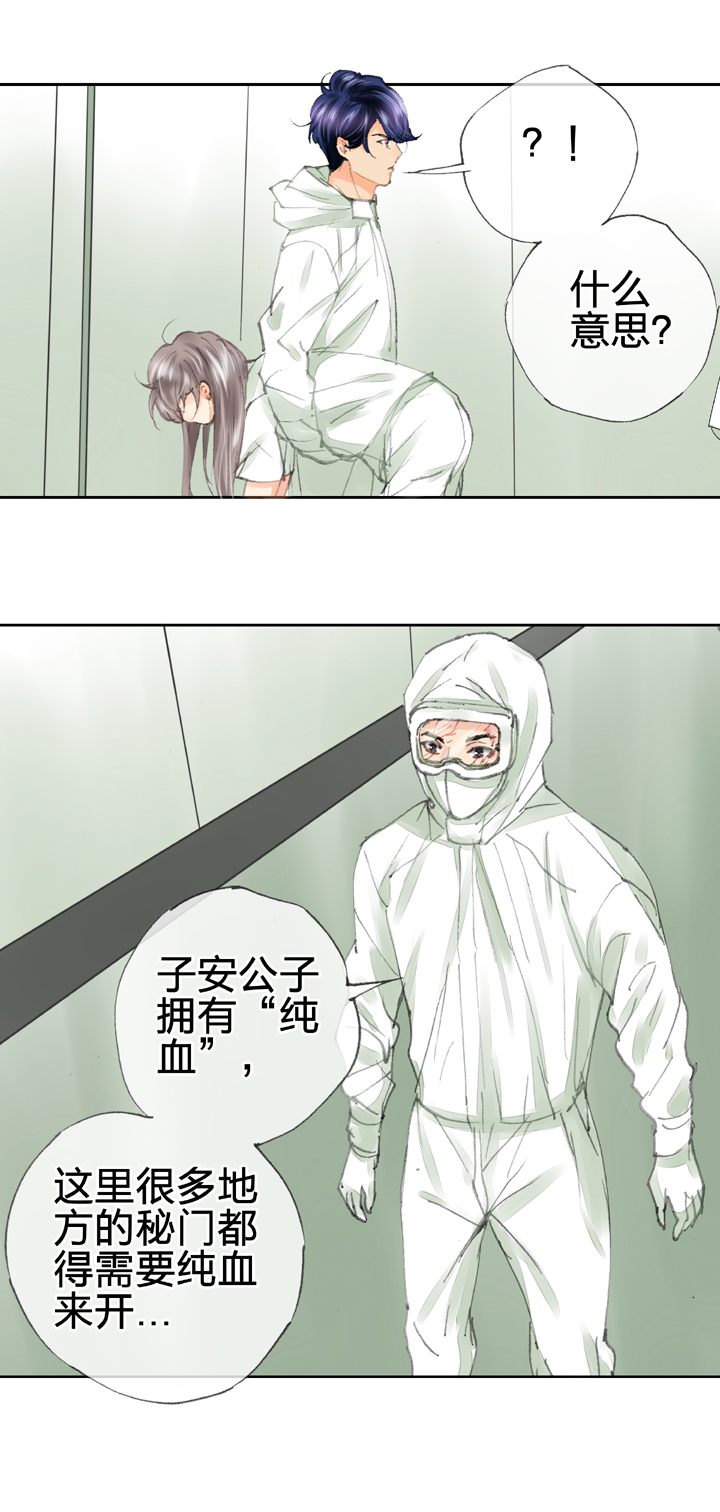 《古人上线》第四十回 上 第23页