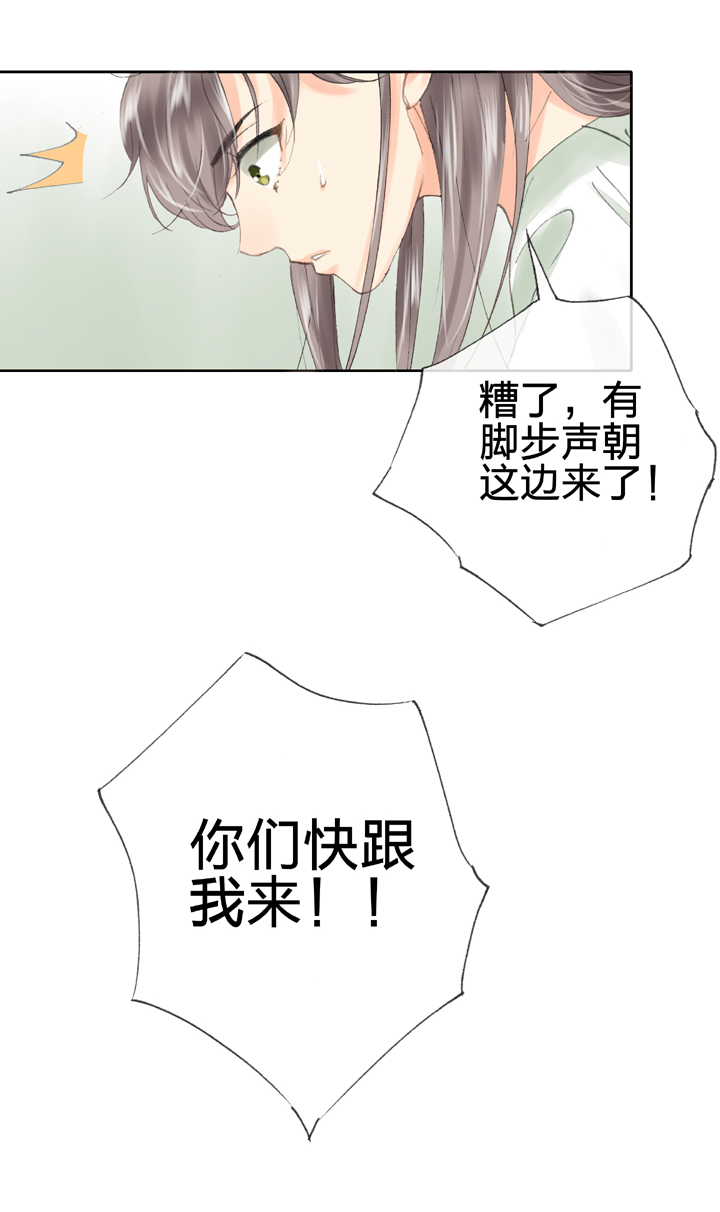 《古人上线》第四十回 上 第24页