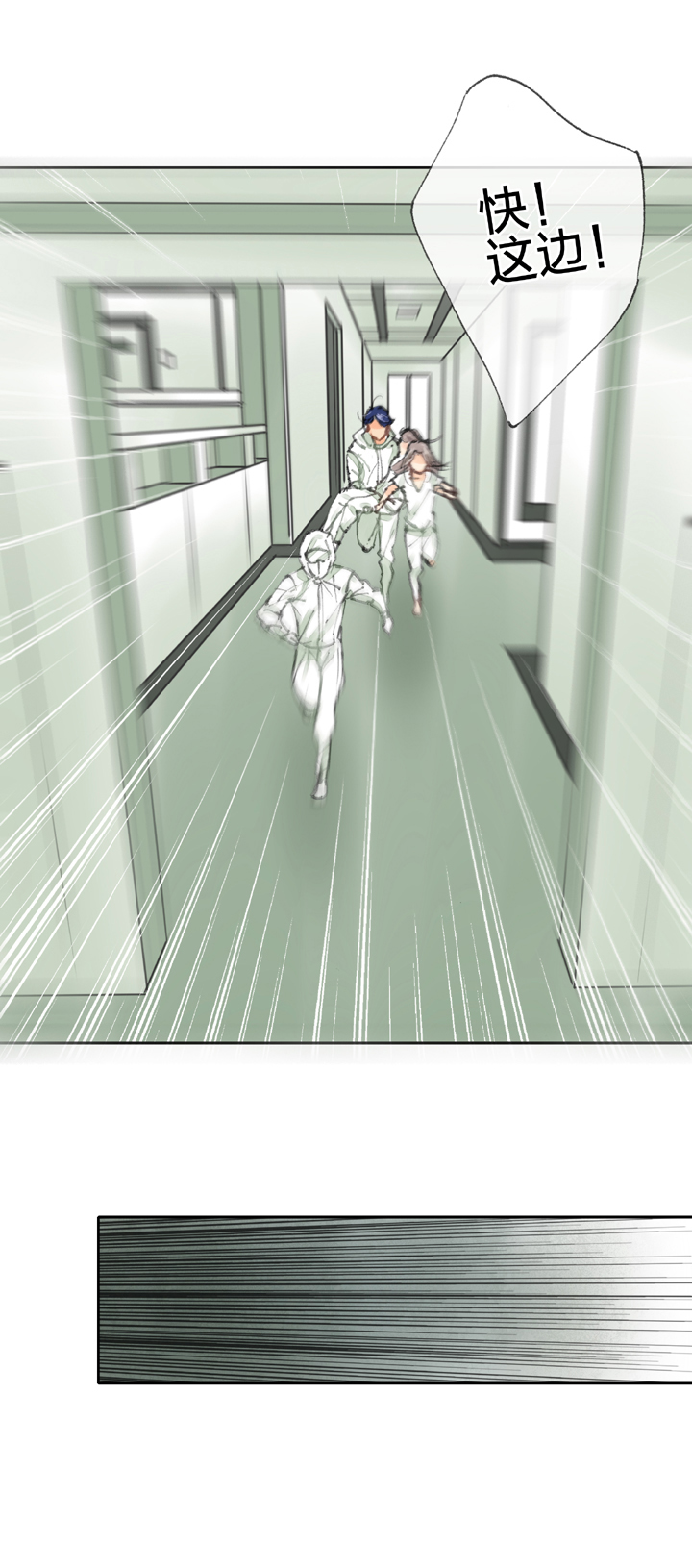 《古人上线》第四十回 上 第27页