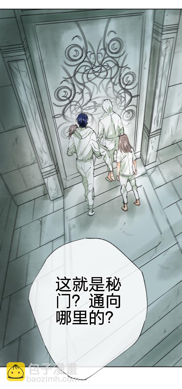 《古人上线》第四十回 上 第28页