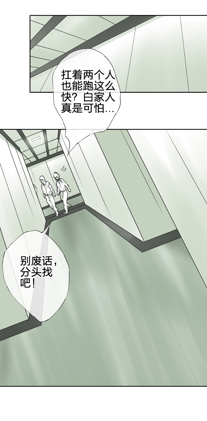 《古人上线》第四十回 上 第2页