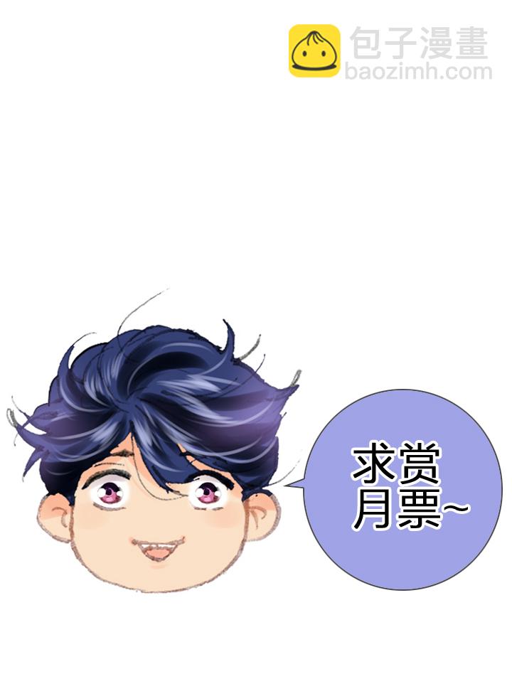 《古人上线》第四十回 上 第32页