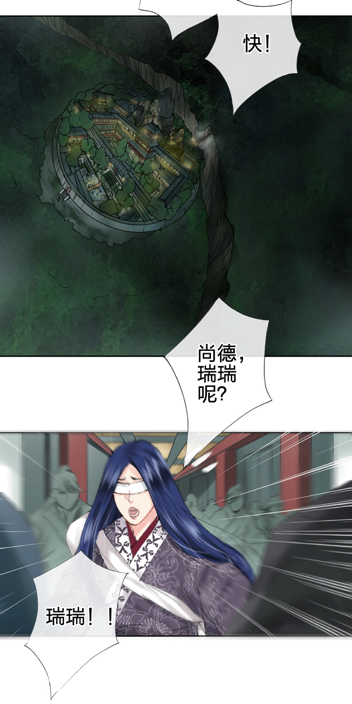 《古人上线》第三十九回 下 第17页