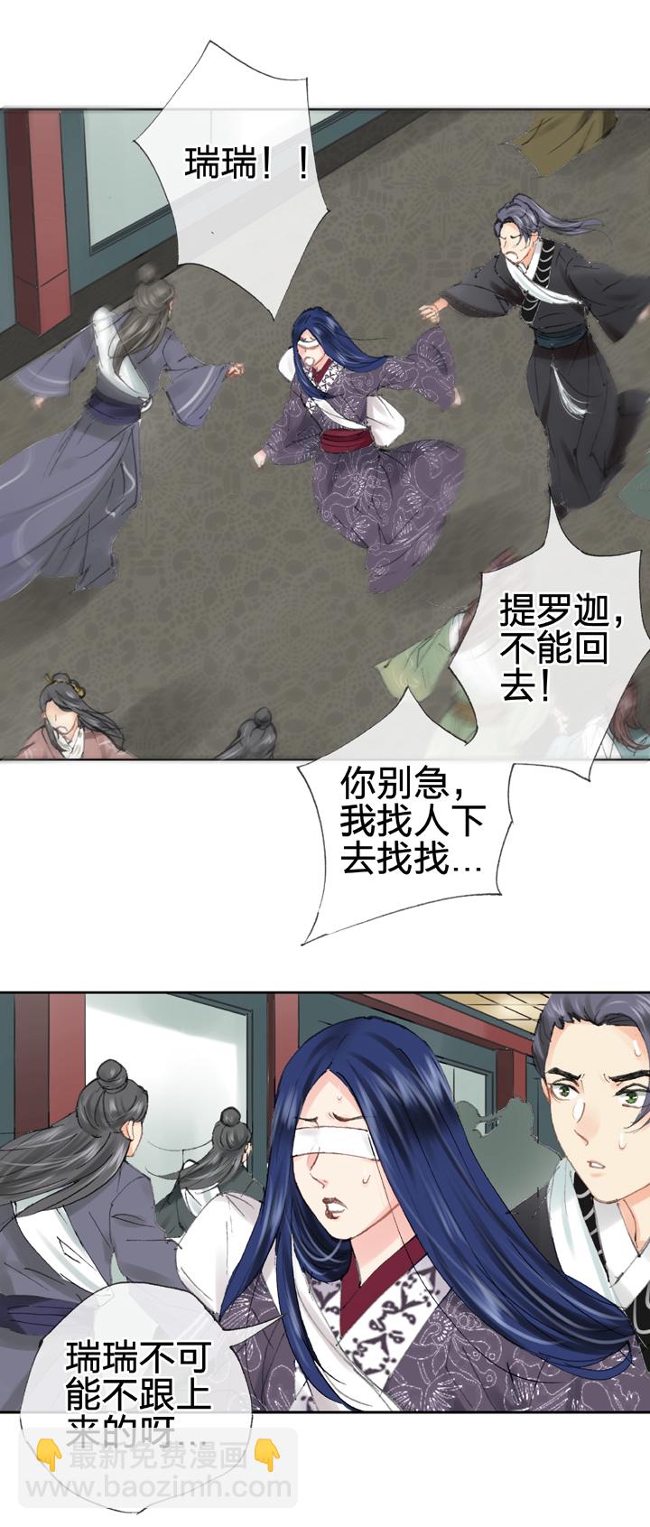 《古人上线》第三十九回 下 第18页