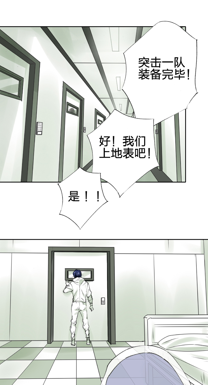 《古人上线》第三十九回 下 第20页