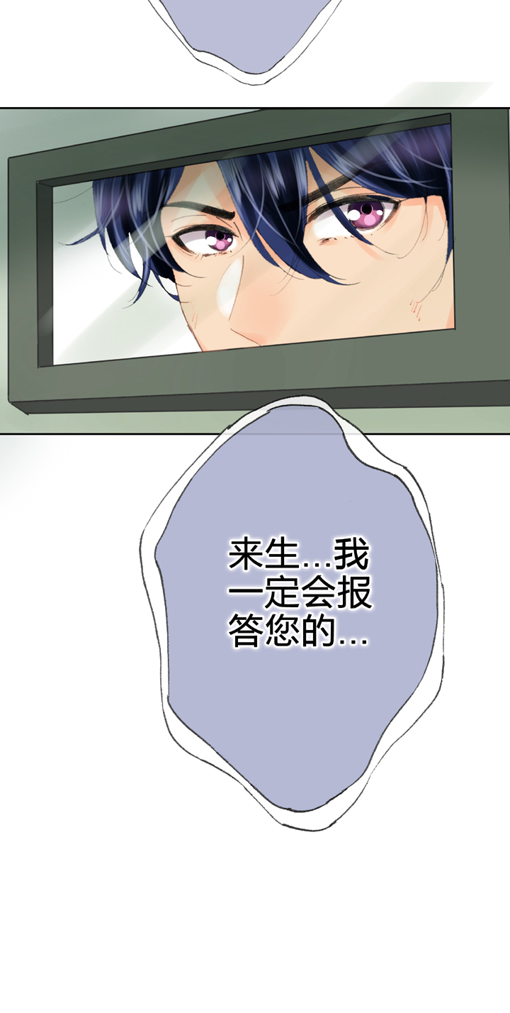 《古人上线》第三十九回 下 第22页