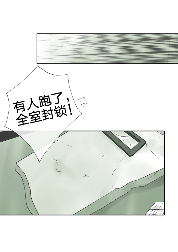 《古人上线》第三十九回 下 第27页