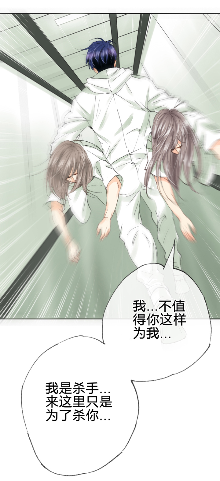 《古人上线》第三十九回 下 第31页