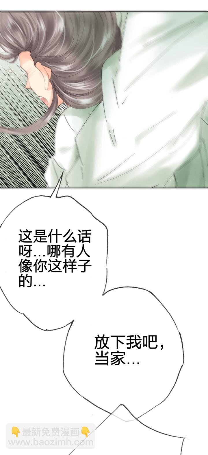 《古人上线》第三十九回 下 第33页