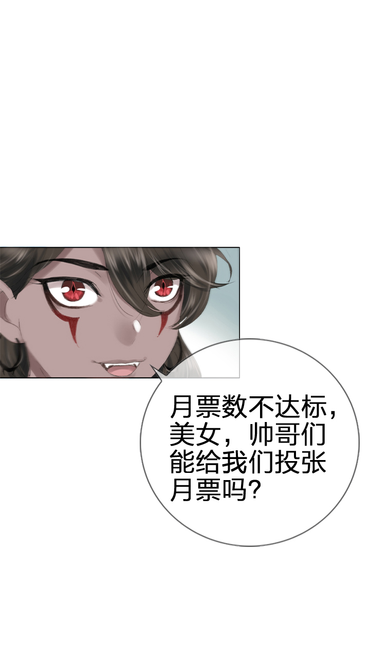 《古人上线》第三十九回 下 第35页