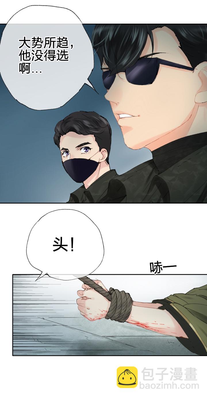 《古人上线》第三十九回 下 第4页