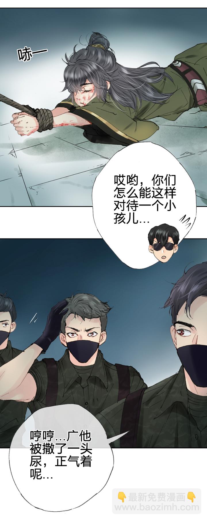 《古人上线》第三十九回 下 第6页