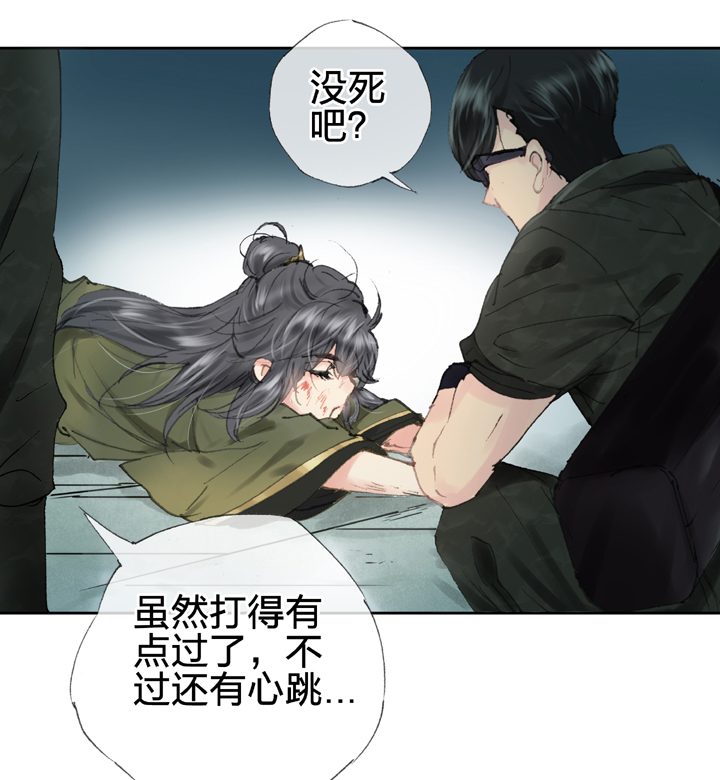《古人上线》第三十九回 下 第7页