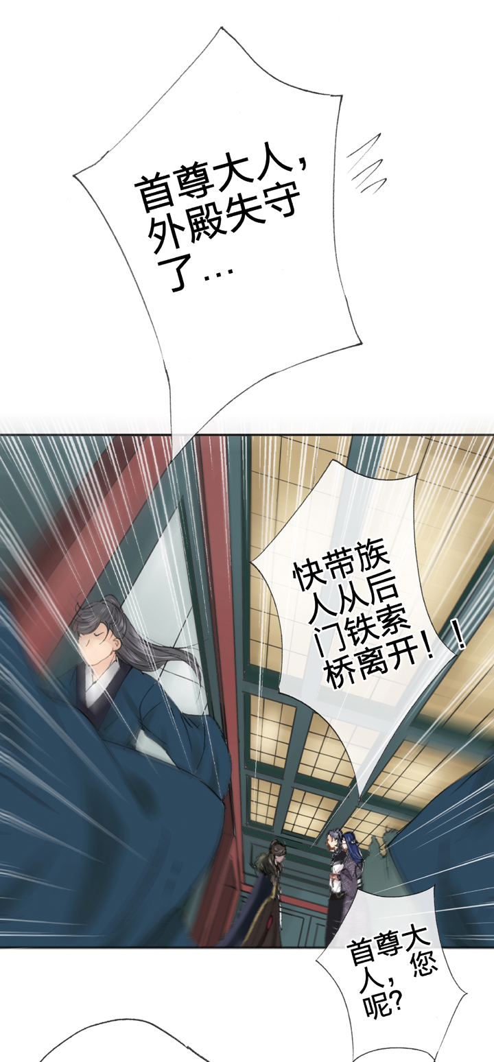 《古人上线》第三十九回 下 第9页