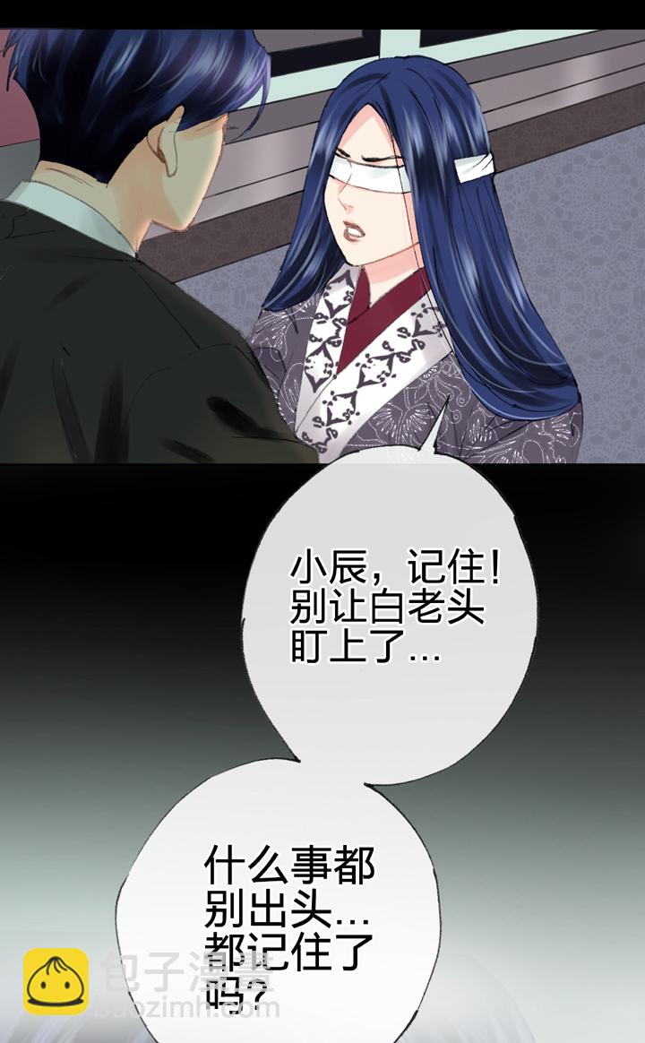 《古人上线》第三十九回 上 第10页