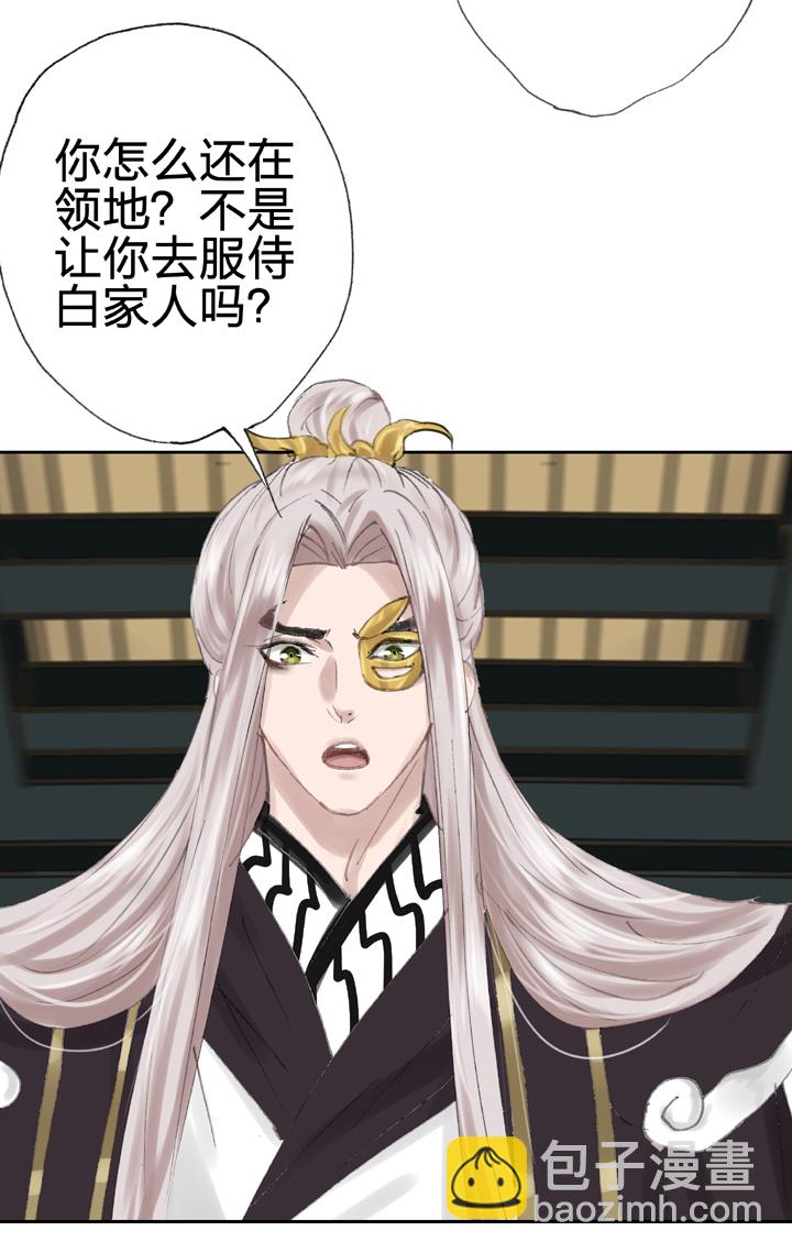 《古人上线》第三十九回 上 第18页