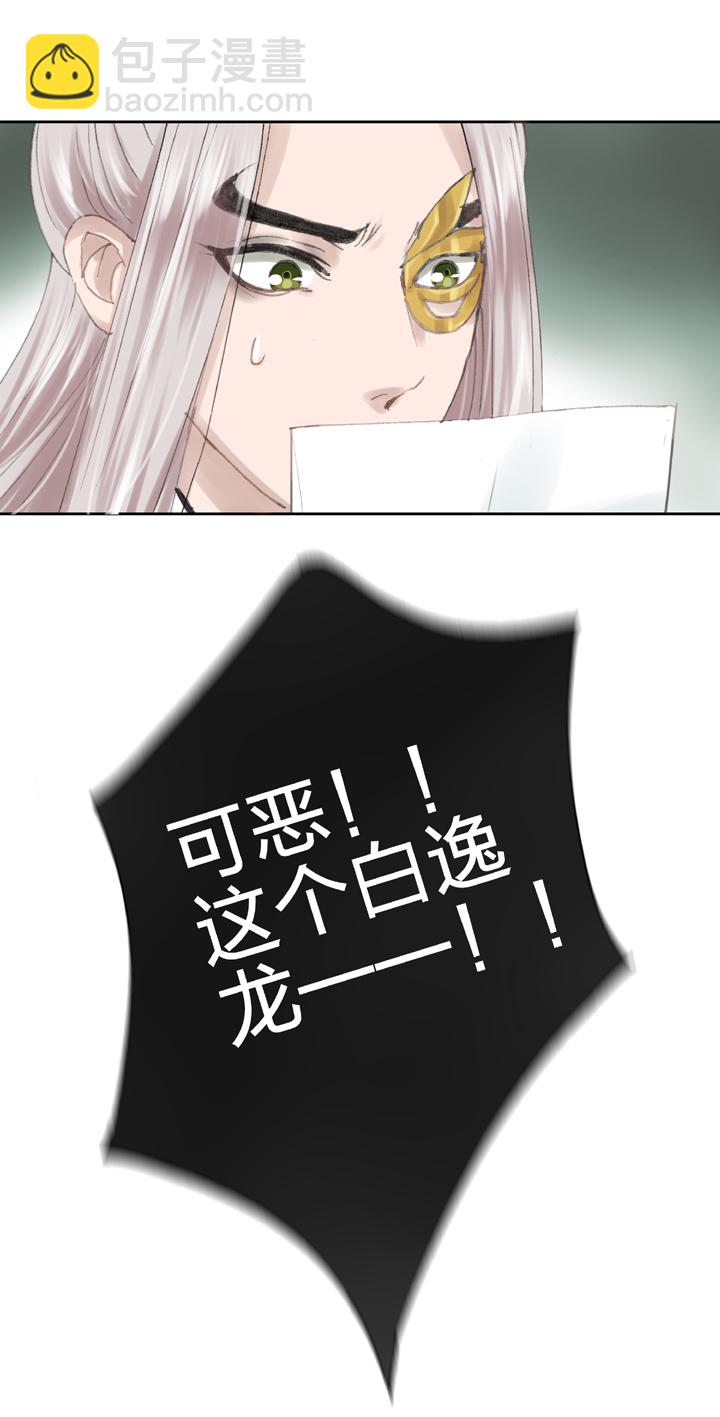《古人上线》第三十九回 上 第21页