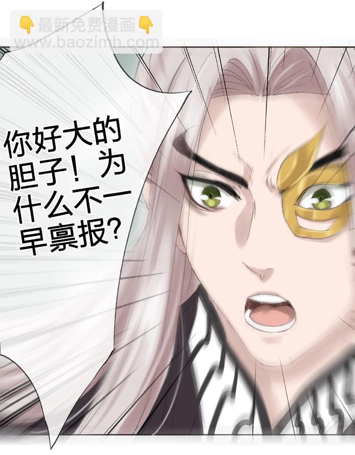 《古人上线》第三十九回 上 第23页