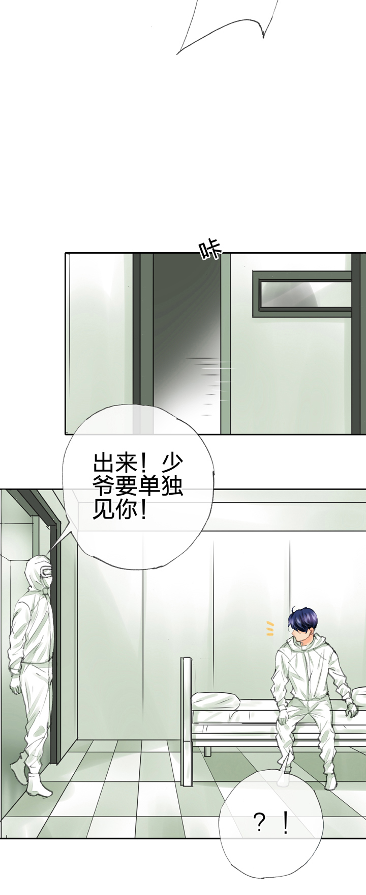《古人上线》第三十九回 上 第27页