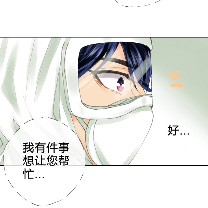 《古人上线》第三十九回 上 第29页