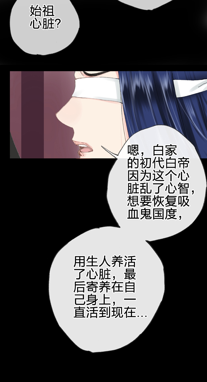 《古人上线》第三十九回 上 第4页