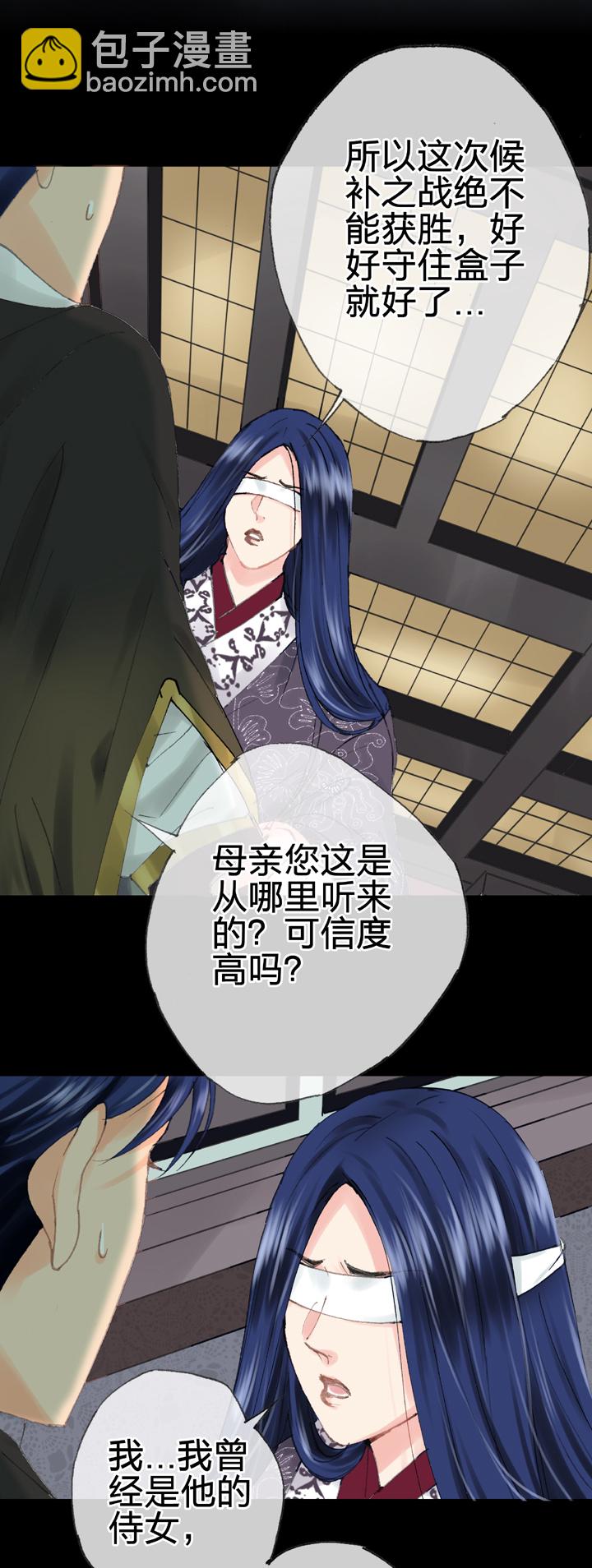 《古人上线》第三十九回 上 第7页