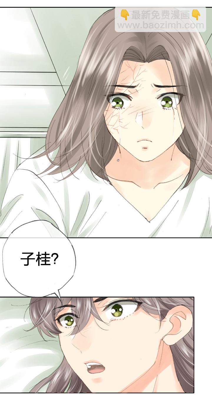 《古人上线》第三十八回 下 第11页