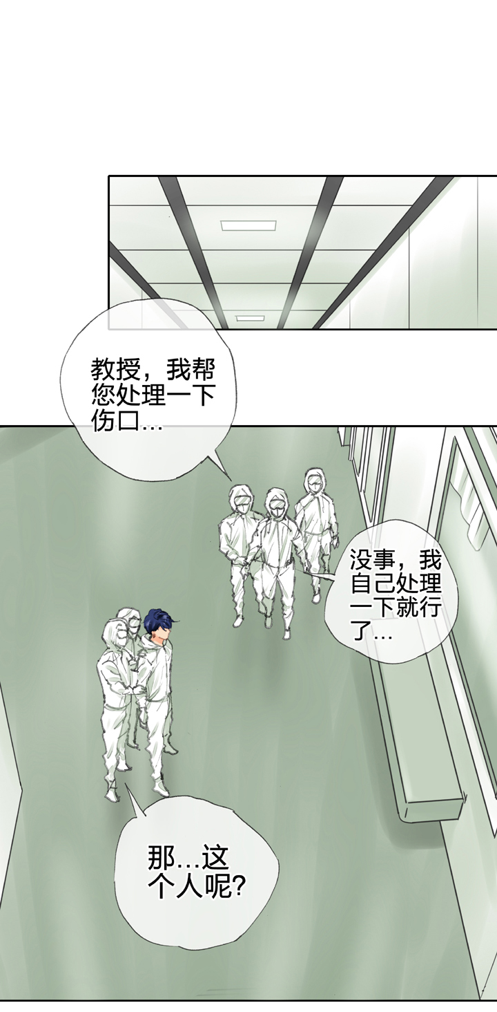 《古人上线》第三十八回 下 第17页