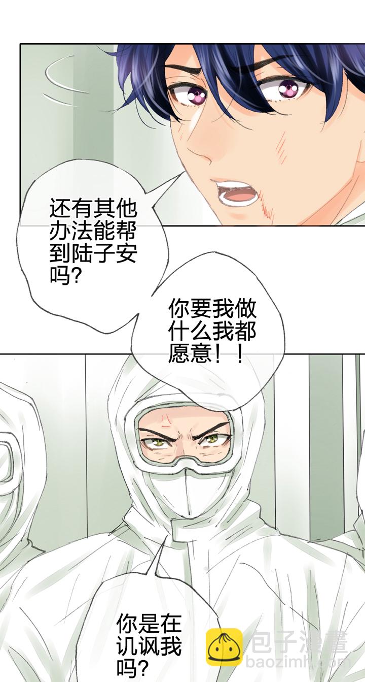 《古人上线》第三十八回 下 第20页
