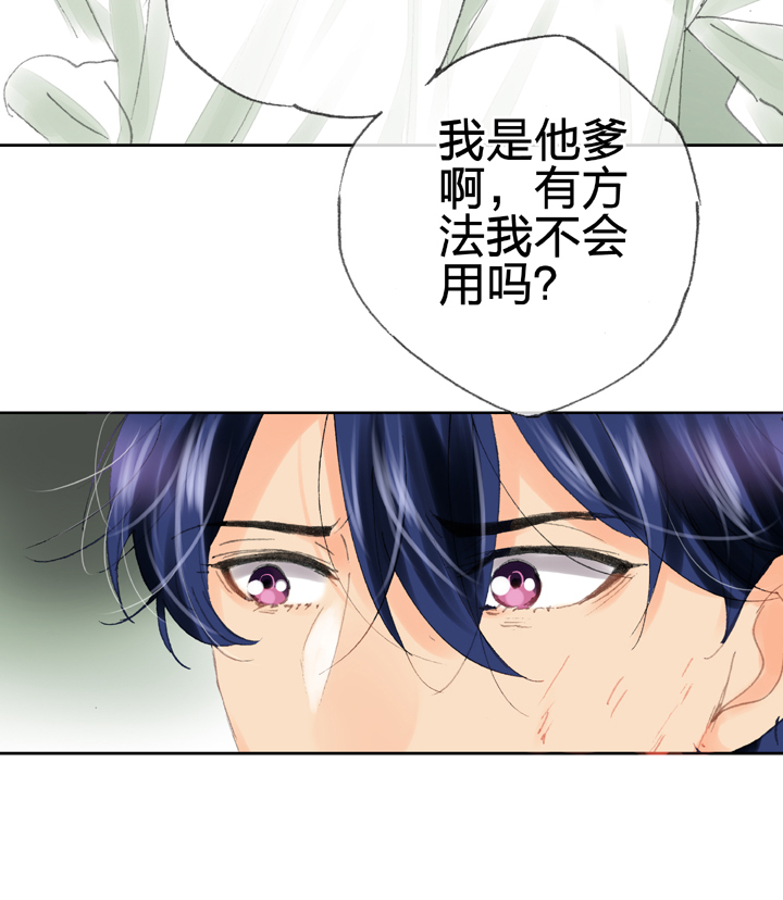 《古人上线》第三十八回 下 第21页