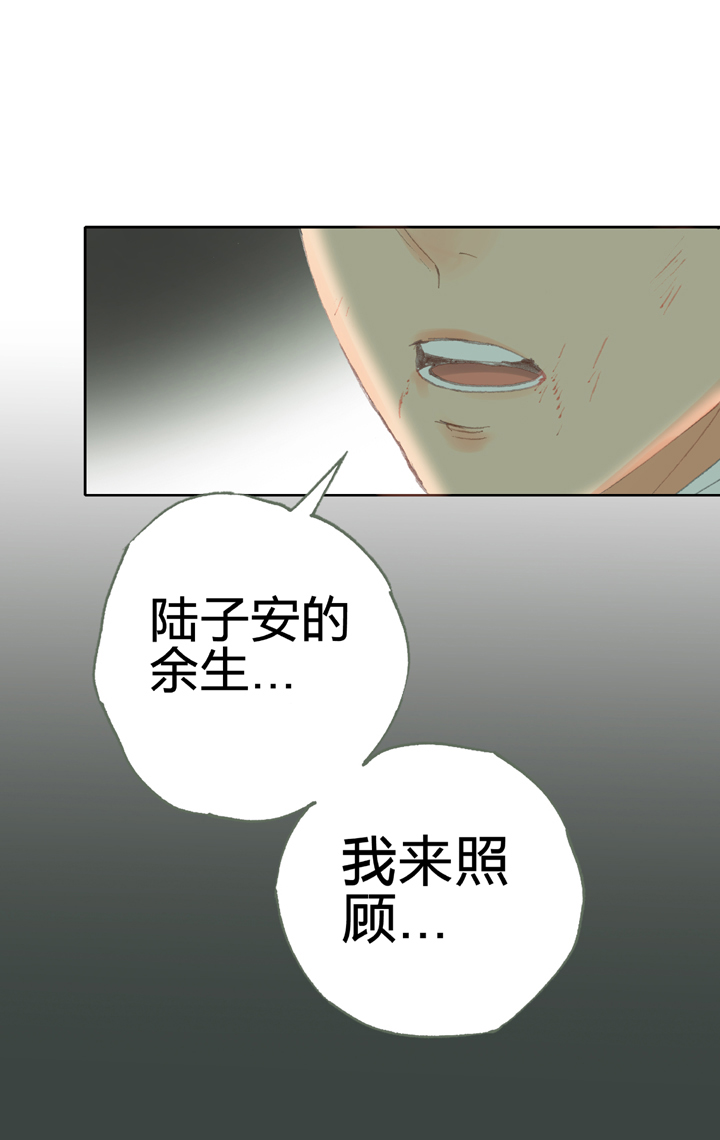 《古人上线》第三十八回 下 第22页