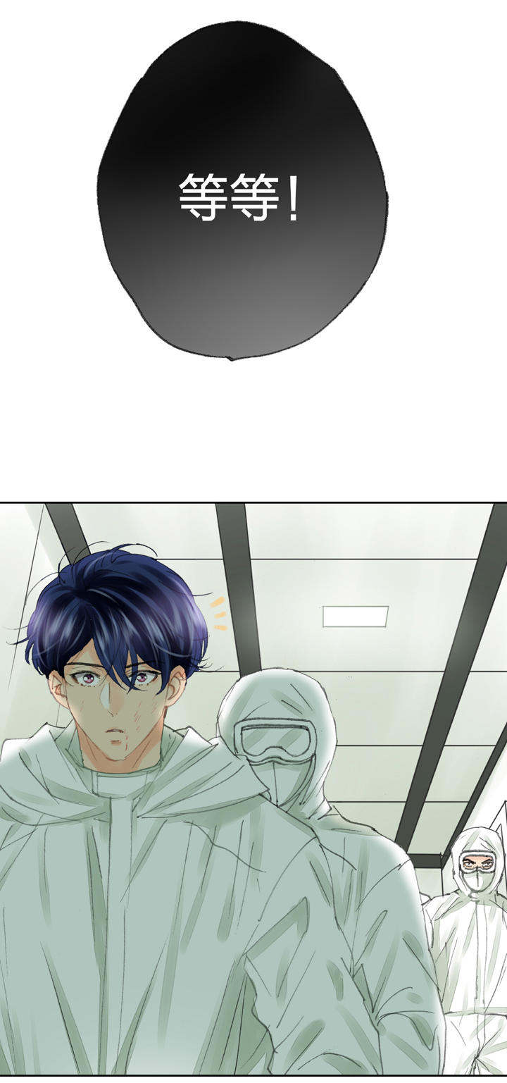 《古人上线》第三十八回 下 第24页