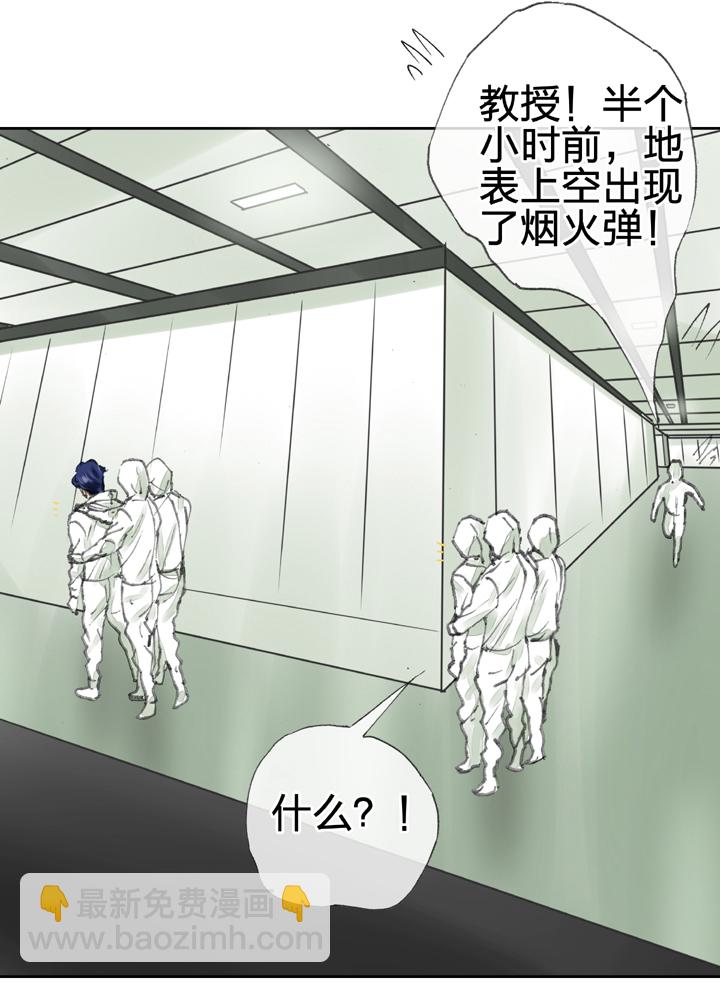 《古人上线》第三十八回 下 第27页