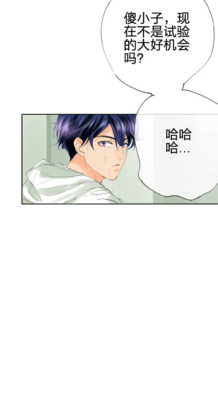 《古人上线》第三十八回 下 第31页