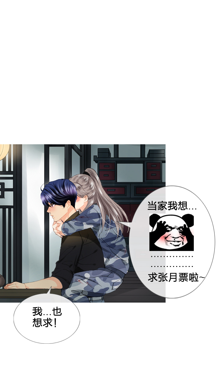 《古人上线》第三十八回 下 第32页