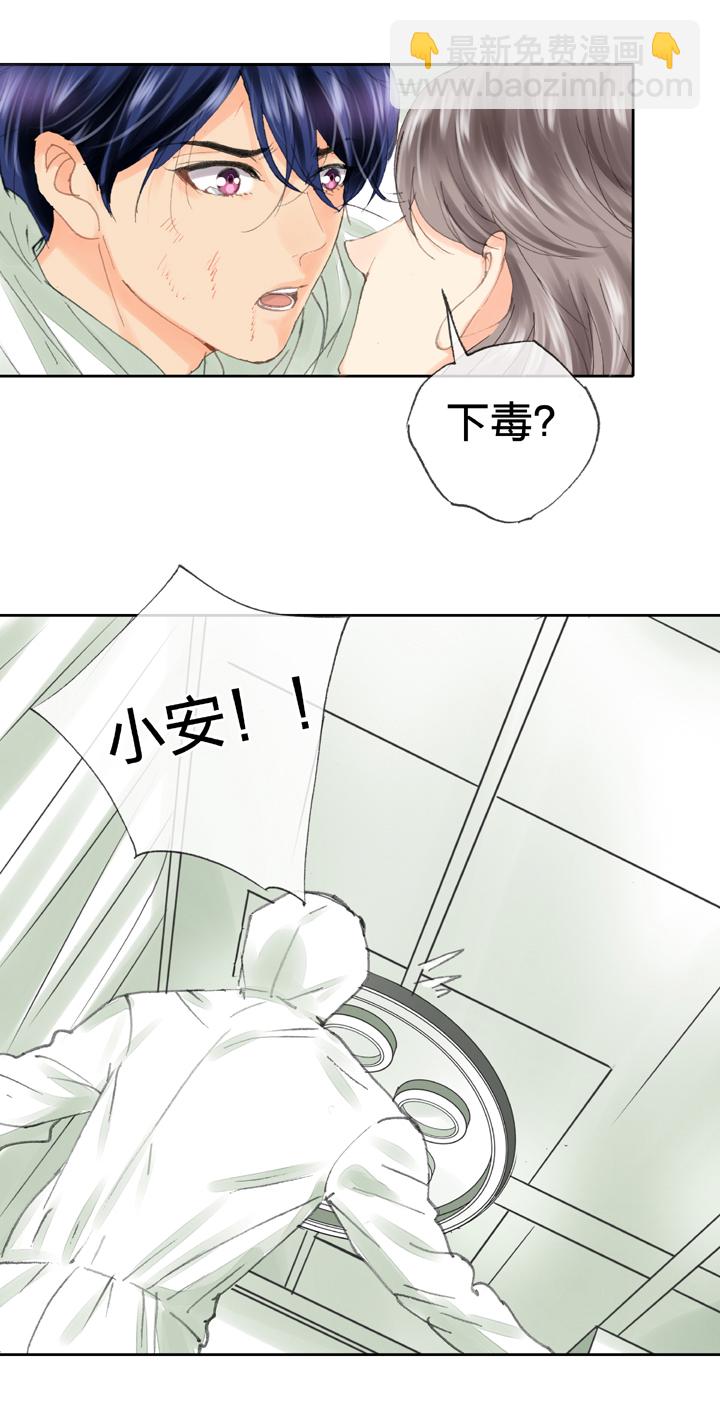 《古人上线》第三十八回 下 第3页