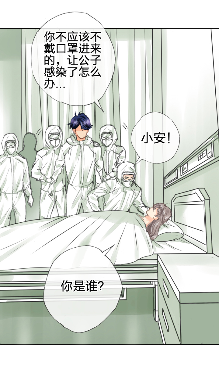 《古人上线》第三十八回 下 第5页