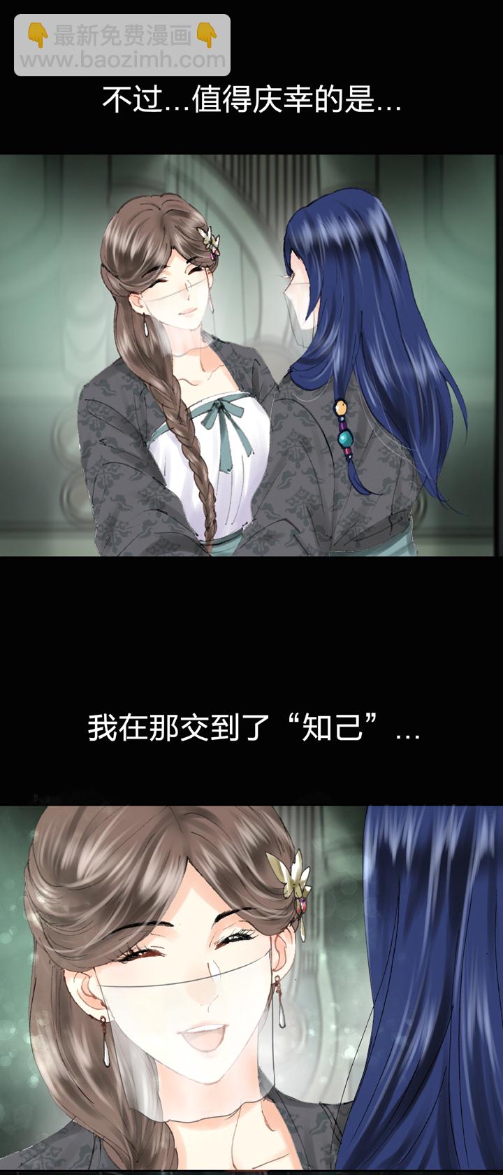 《古人上线》第四十一回 上 第12页