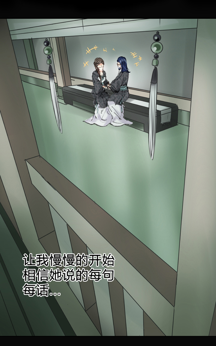《古人上线》第四十一回 上 第14页