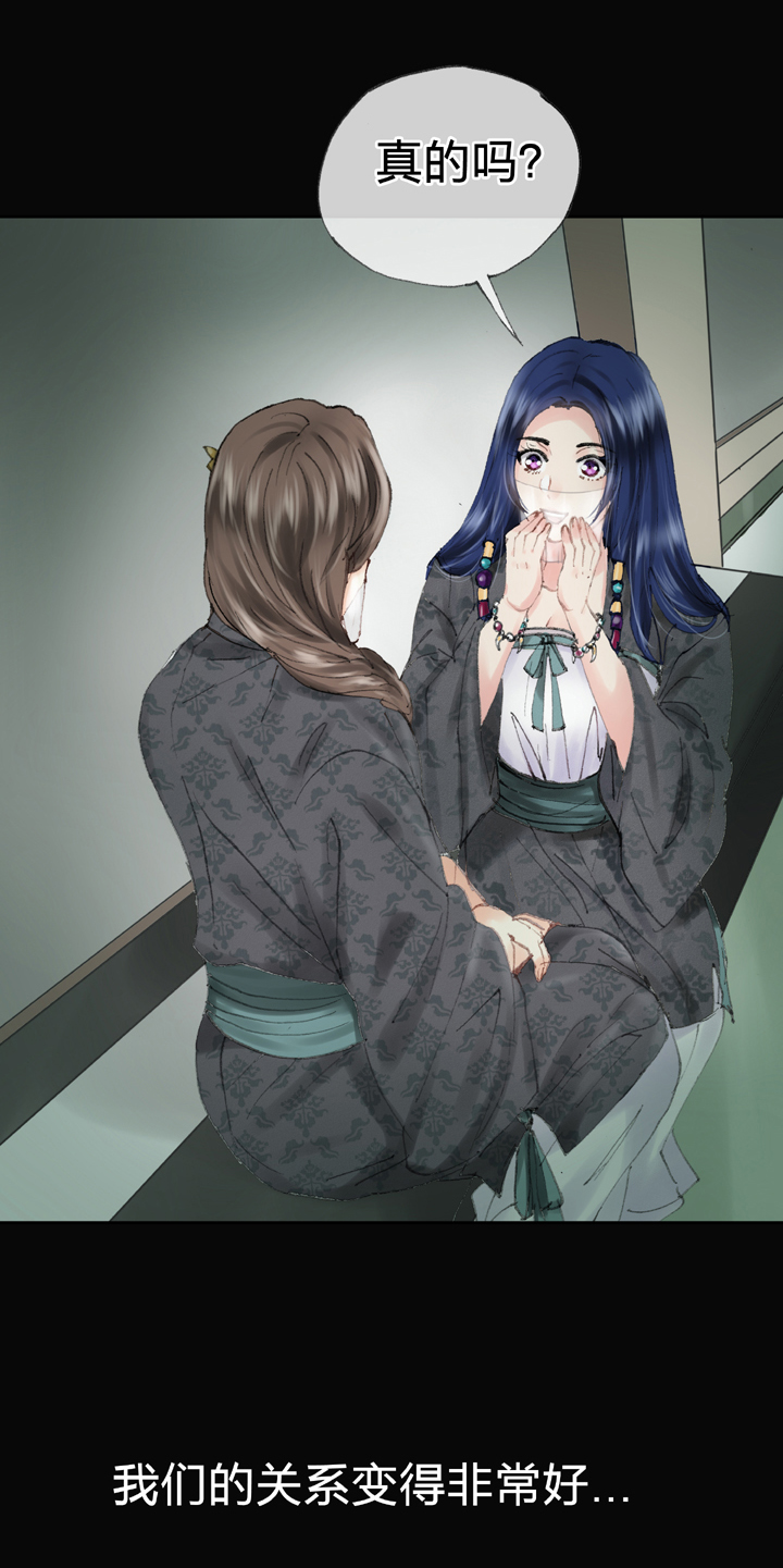 《古人上线》第四十一回 上 第15页
