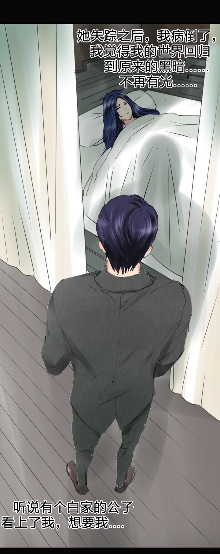 《古人上线》第四十一回 上 第18页