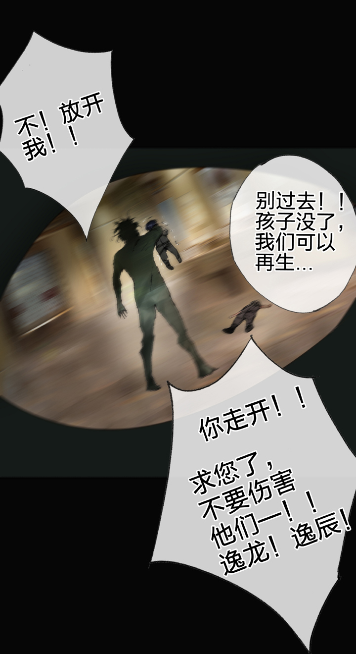 《古人上线》第四十一回 上 第23页