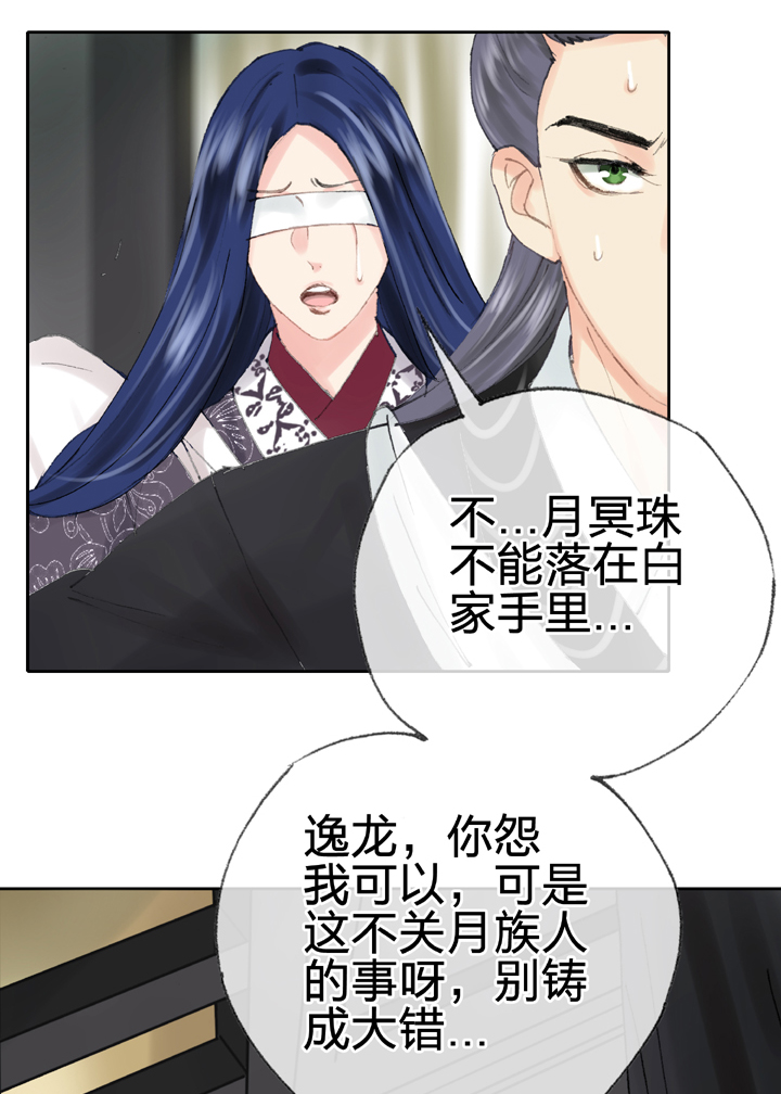 《古人上线》第四十一回 上 第28页