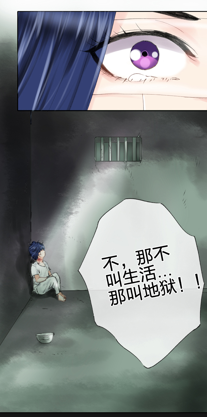《古人上线》第四十一回 上 第30页