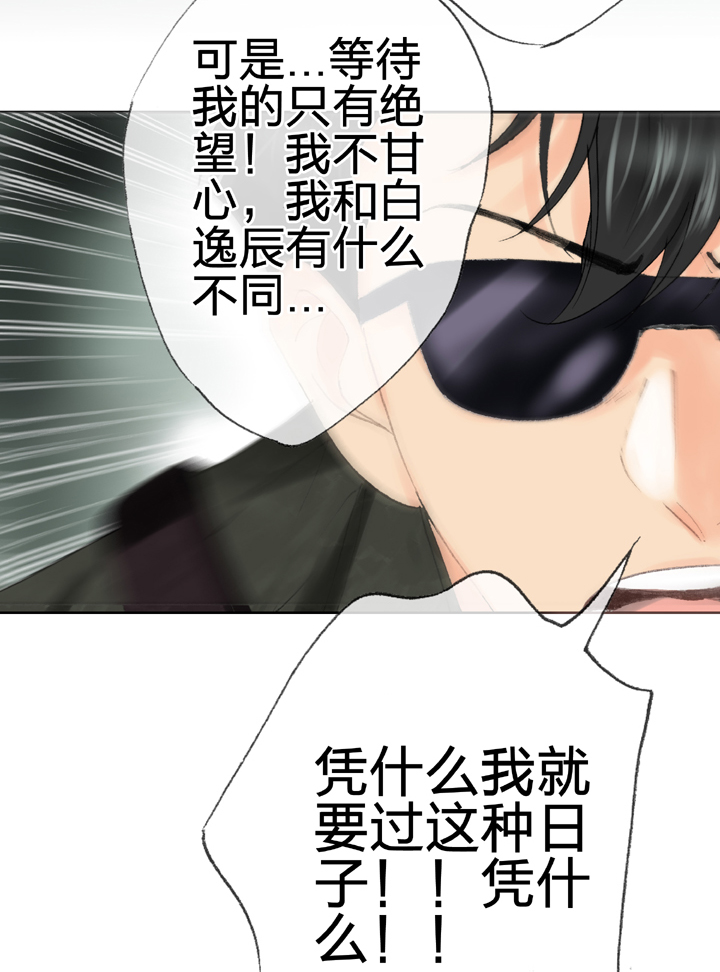 《古人上线》第四十一回 上 第32页