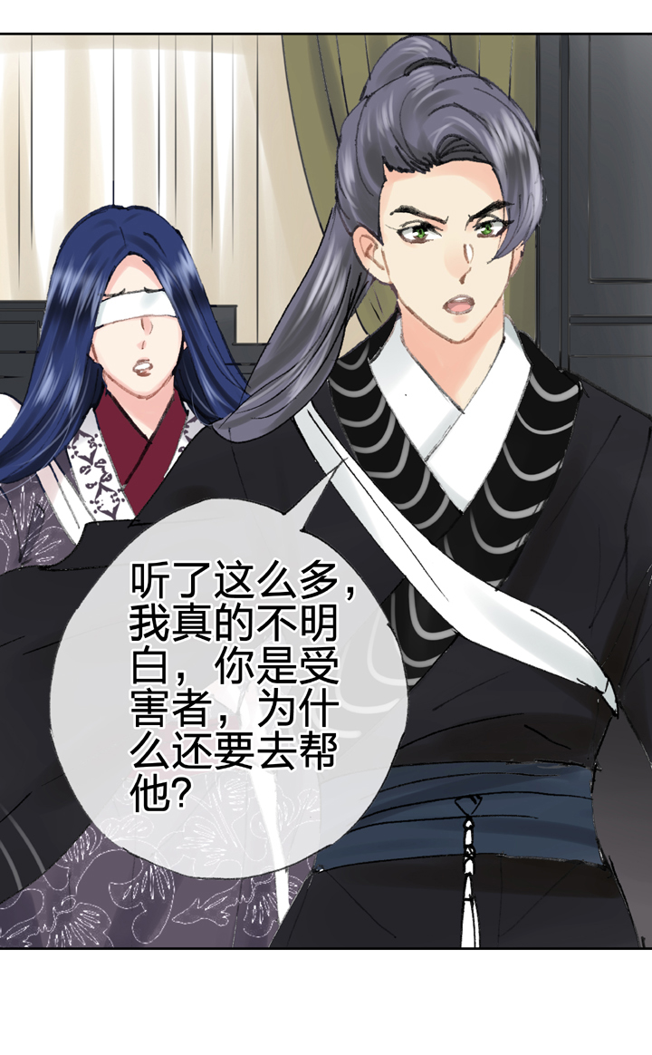 《古人上线》第四十一回 上 第34页