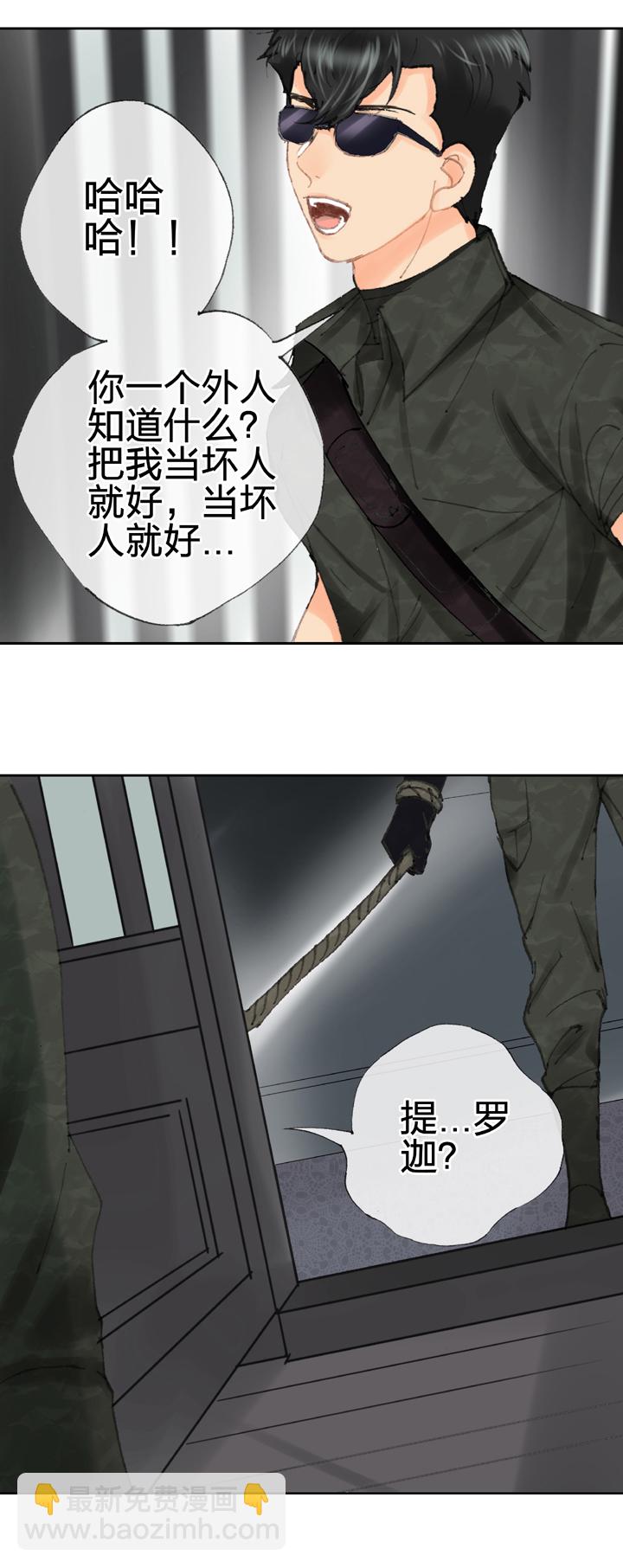 《古人上线》第四十一回 上 第35页