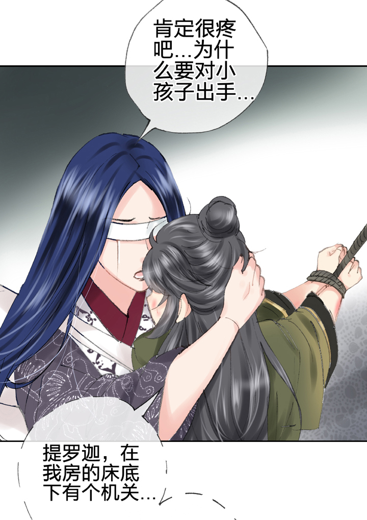 《古人上线》第四十一回 上 第39页